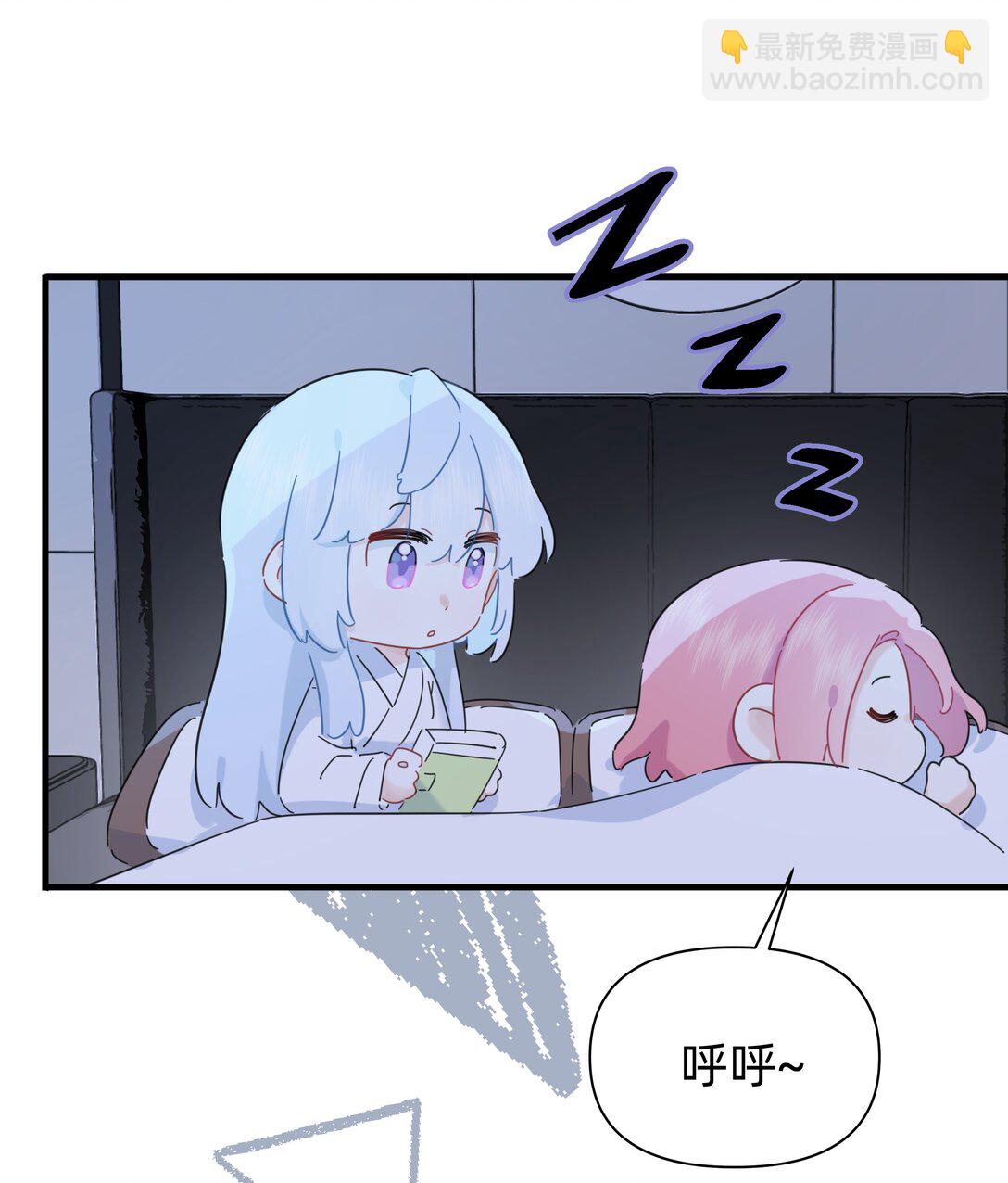 戀愛讓我有了超能力 - 048 誰讓你親了就想跑~(1/2) - 7