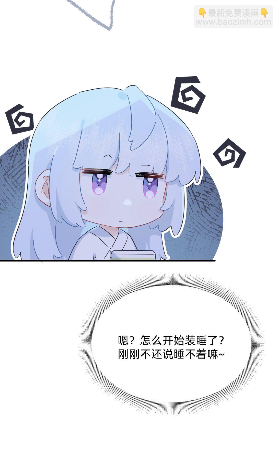 戀愛讓我有了超能力 - 048 誰讓你親了就想跑~(1/2) - 8