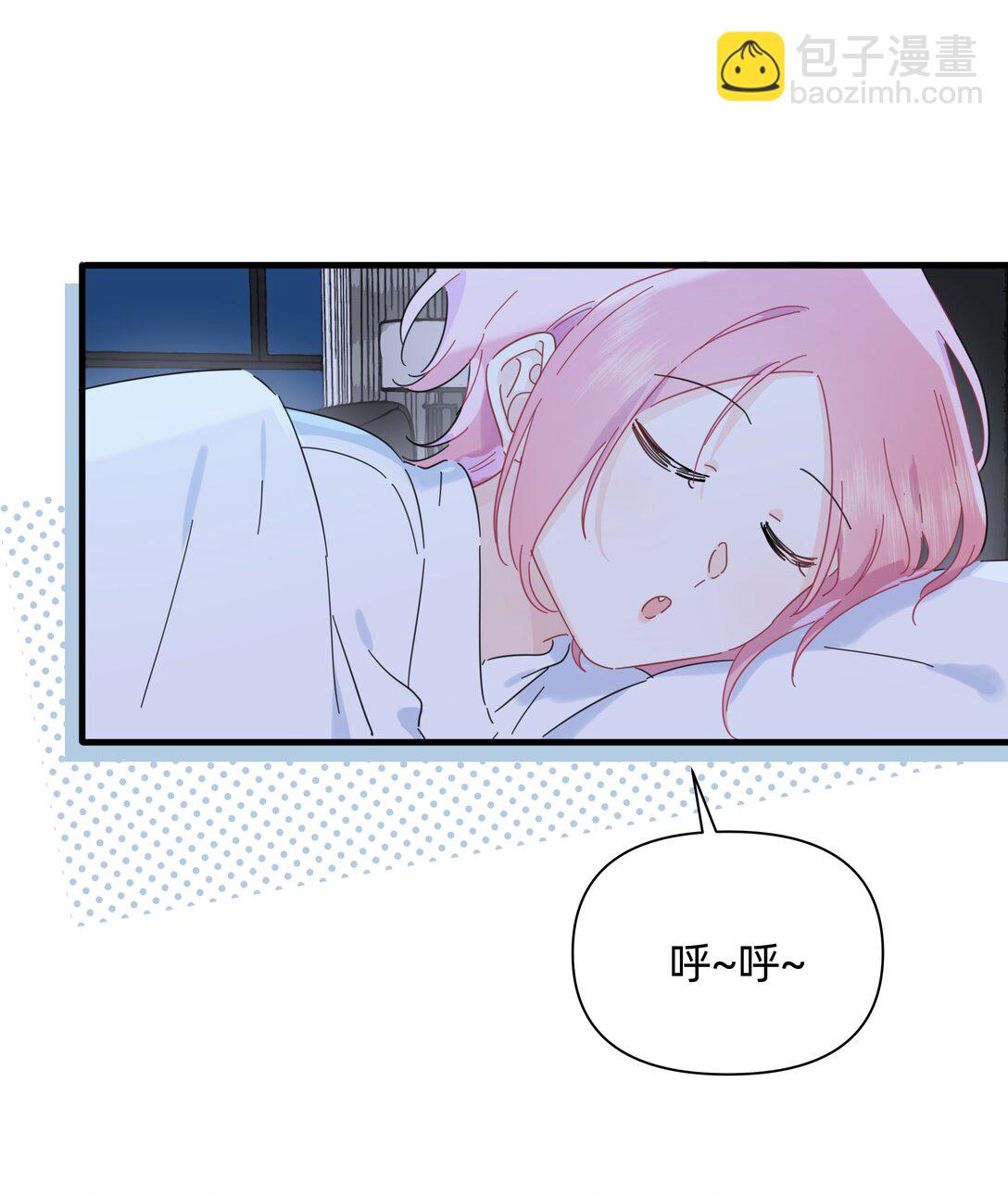 戀愛讓我有了超能力 - 048 誰讓你親了就想跑~(1/2) - 1
