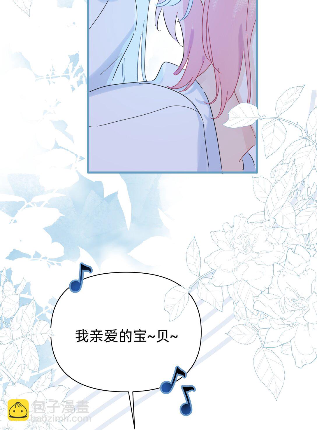戀愛讓我有了超能力 - 048 誰讓你親了就想跑~(1/2) - 5