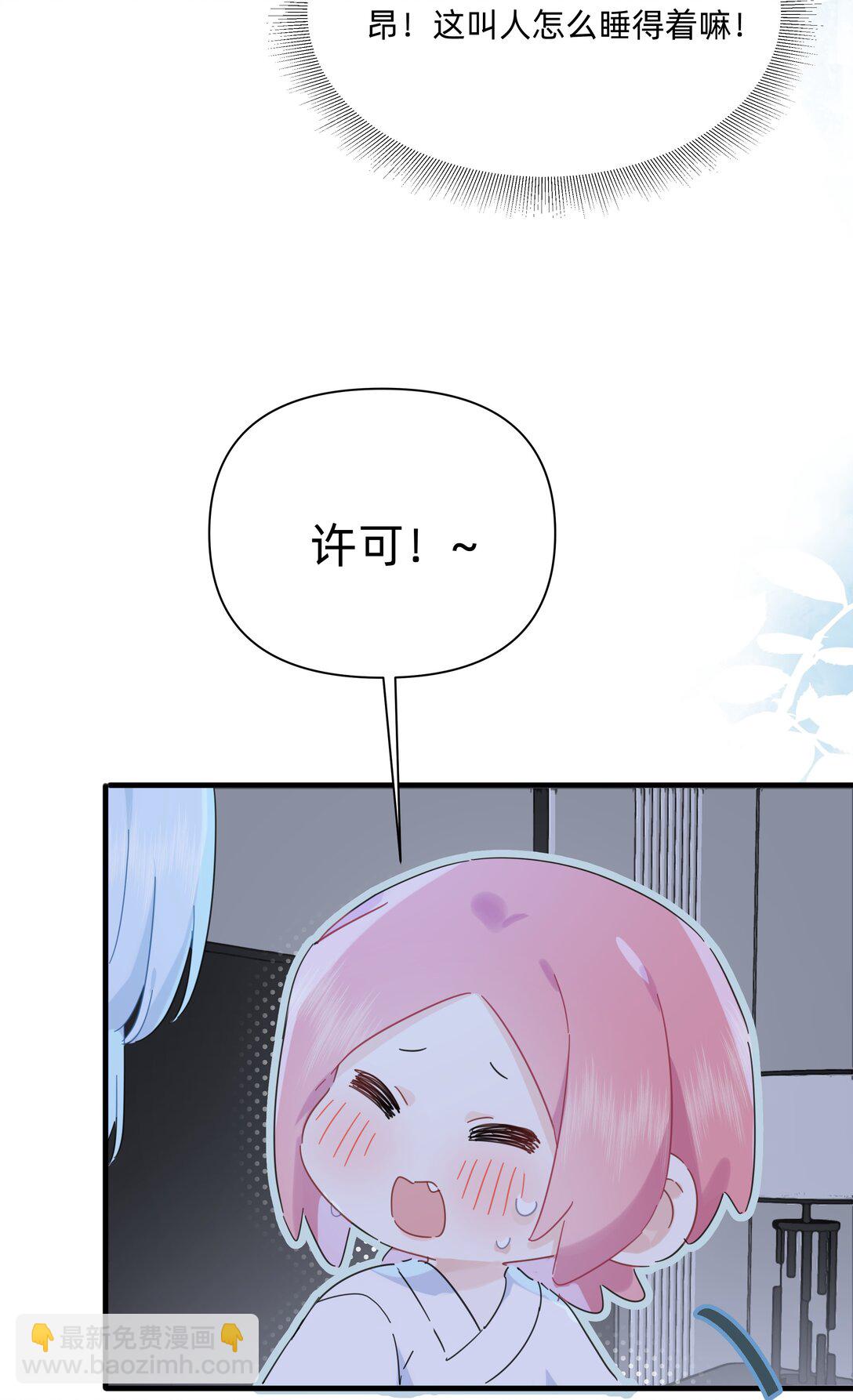 戀愛讓我有了超能力 - 048 誰讓你親了就想跑~(1/2) - 7