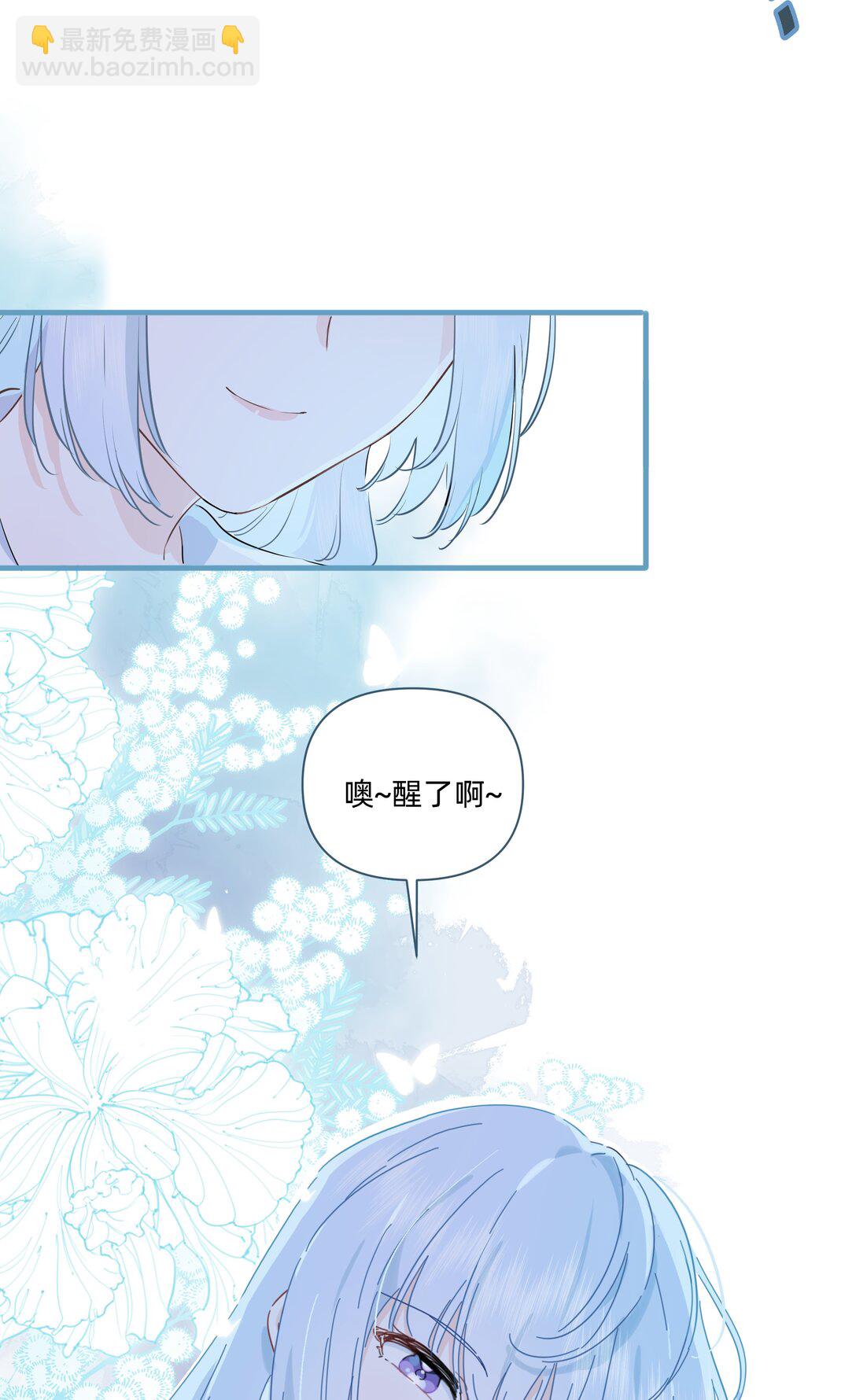 戀愛讓我有了超能力 - 048 誰讓你親了就想跑~(1/2) - 8