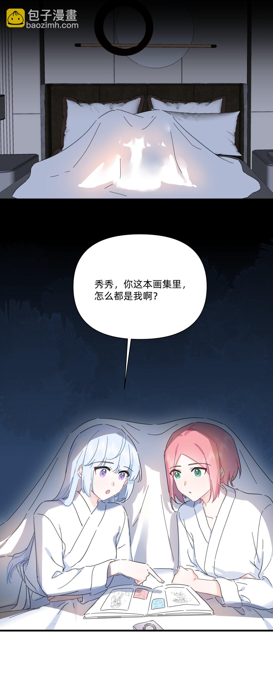 戀愛讓我有了超能力 - 048 誰讓你親了就想跑~(1/2) - 3