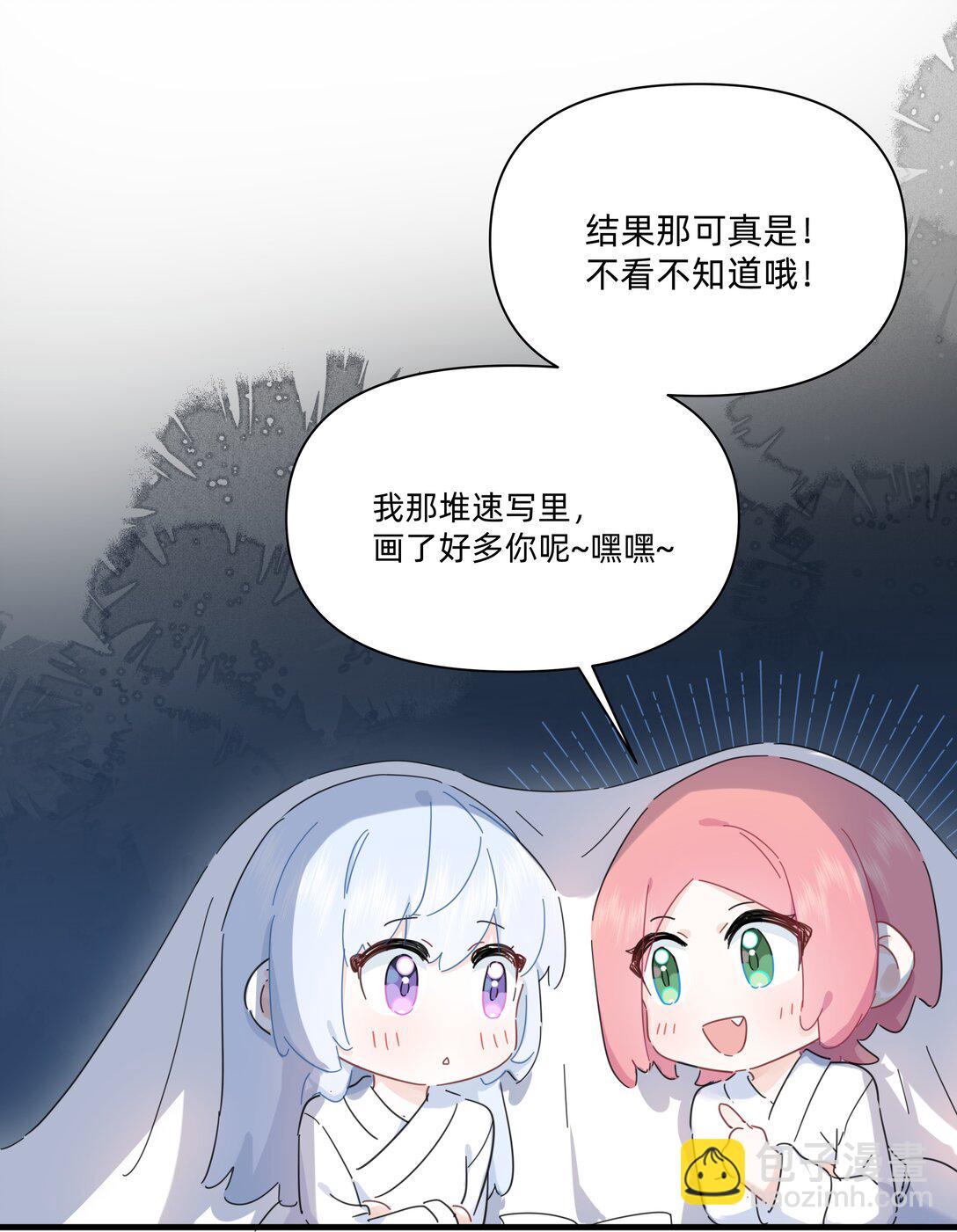 戀愛讓我有了超能力 - 048 誰讓你親了就想跑~(1/2) - 5