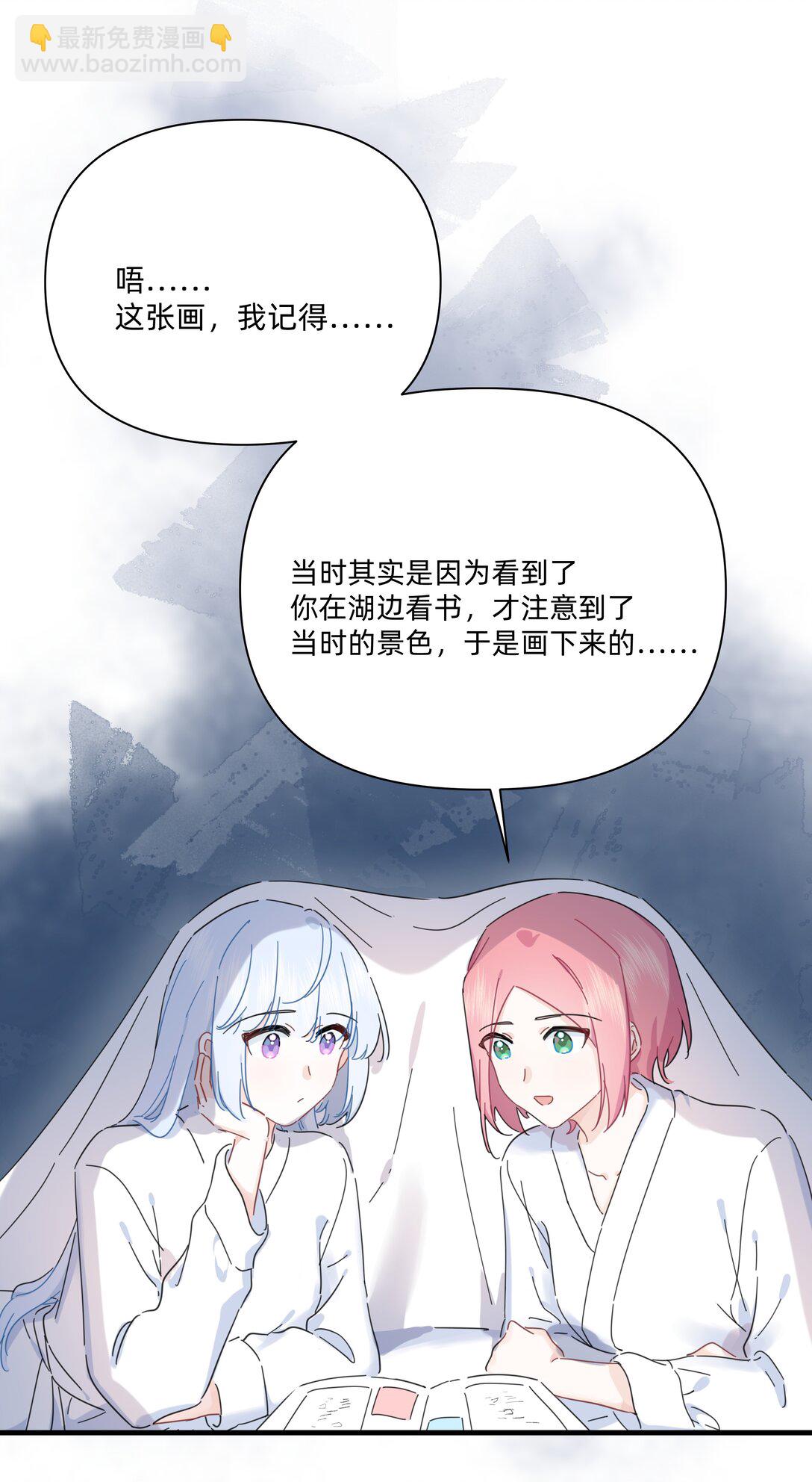 戀愛讓我有了超能力 - 048 誰讓你親了就想跑~(1/2) - 8
