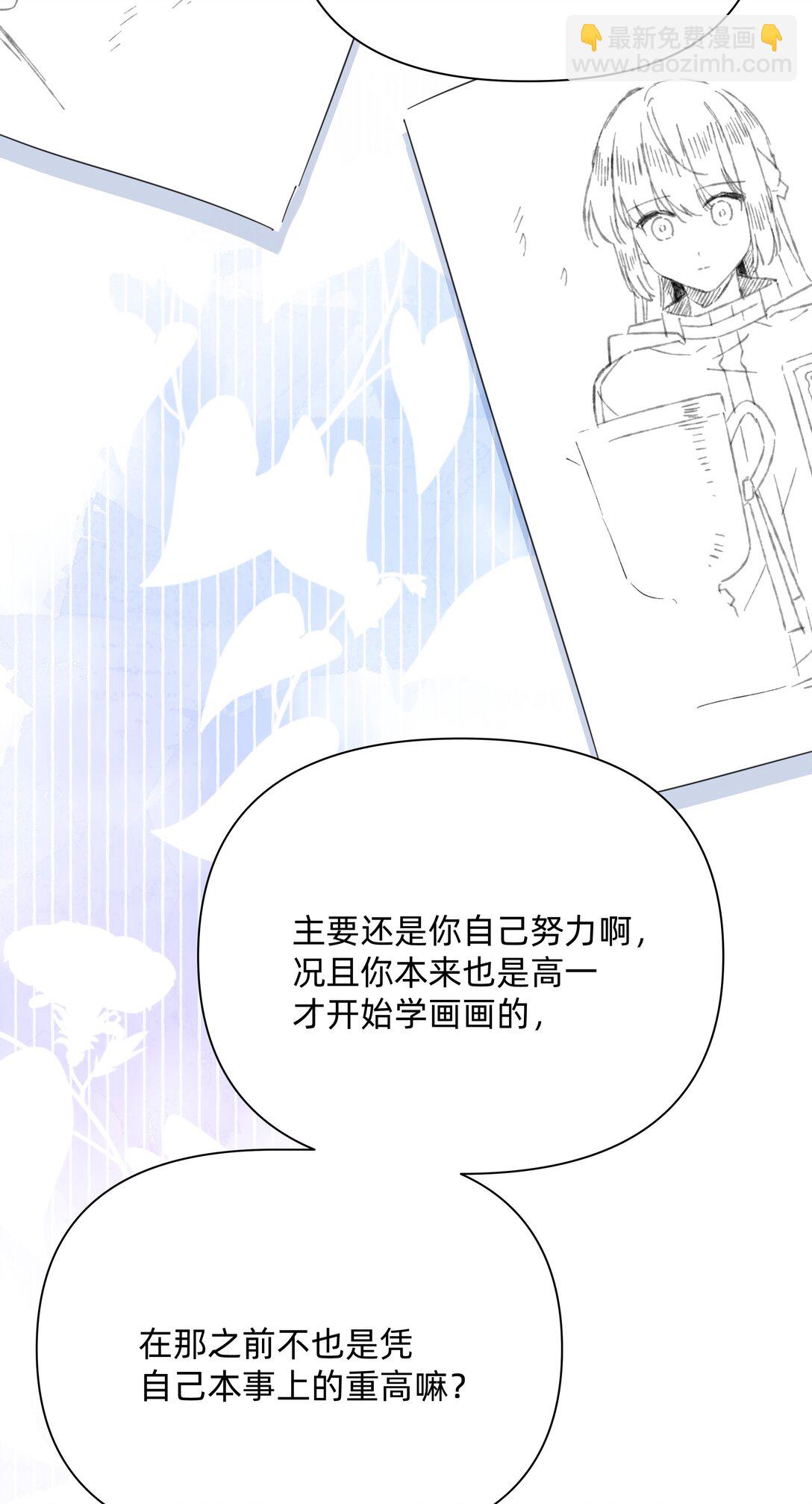 戀愛讓我有了超能力 - 048 誰讓你親了就想跑~(1/2) - 4