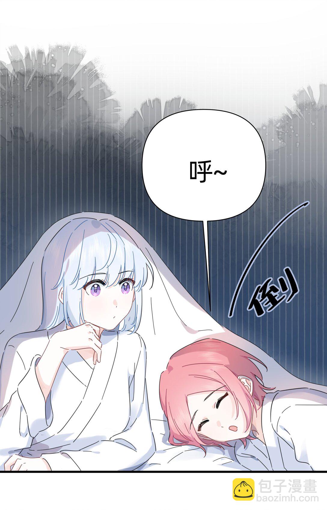 戀愛讓我有了超能力 - 048 誰讓你親了就想跑~(1/2) - 7