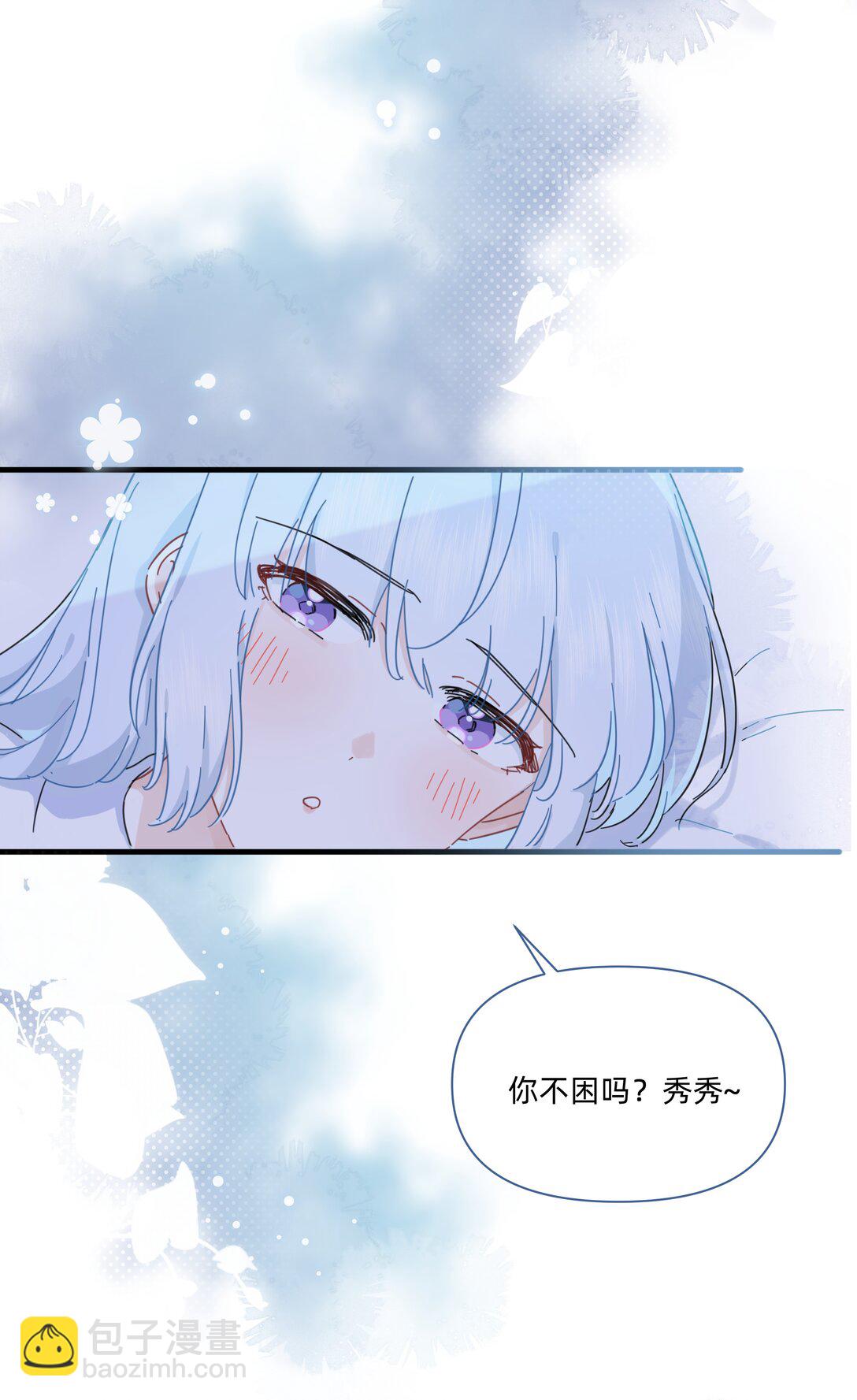 戀愛讓我有了超能力 - 048 誰讓你親了就想跑~(1/2) - 6