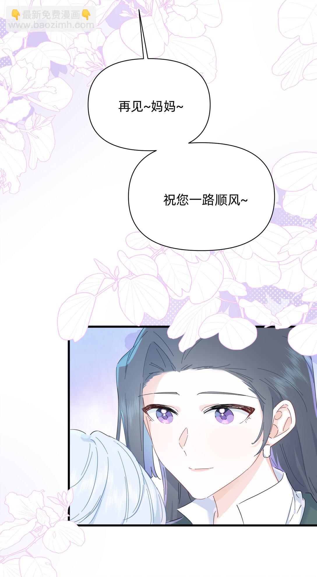 戀愛讓我有了超能力 - 049 偷親懲罰 - 4
