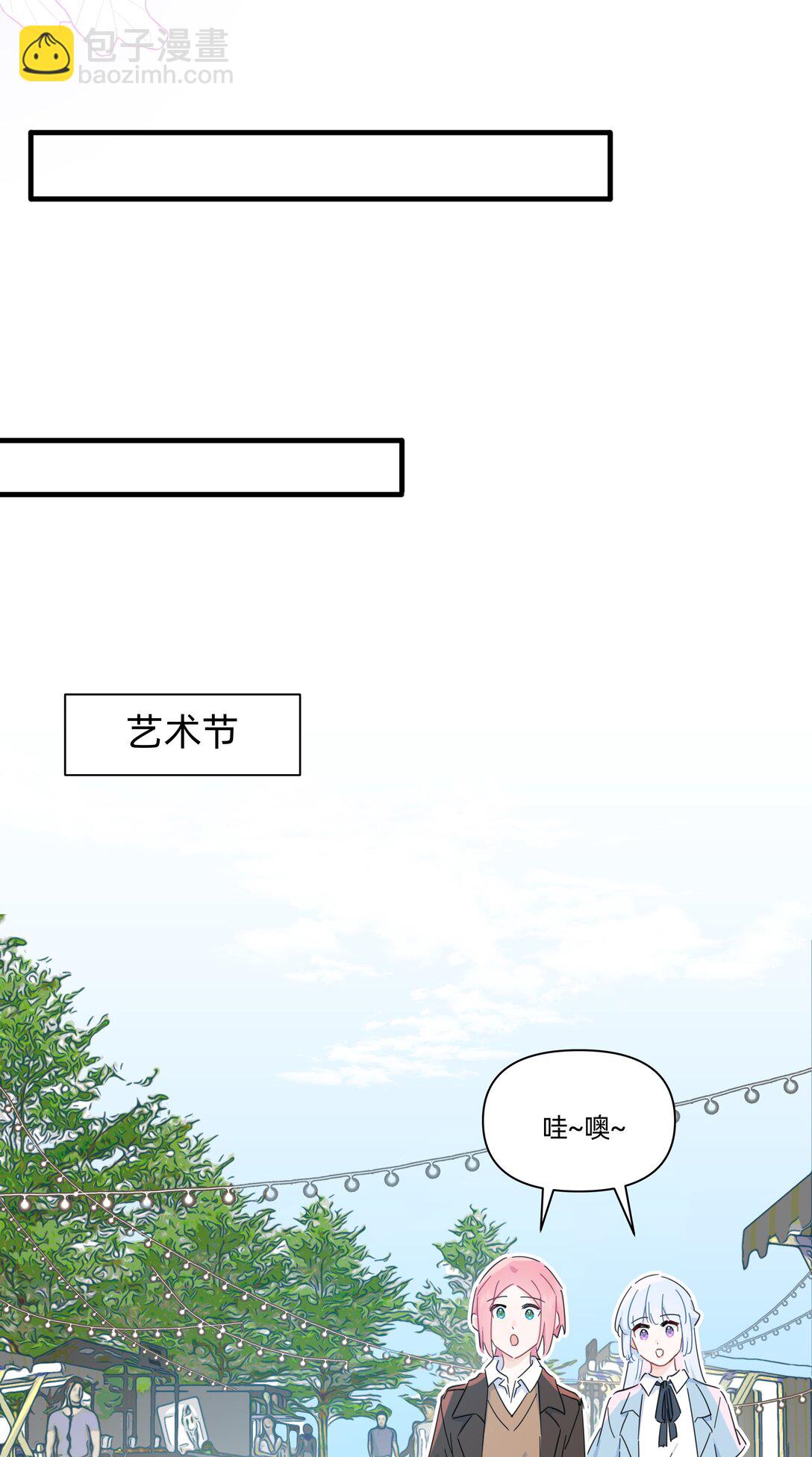 戀愛讓我有了超能力 - 049 偷親懲罰 - 5