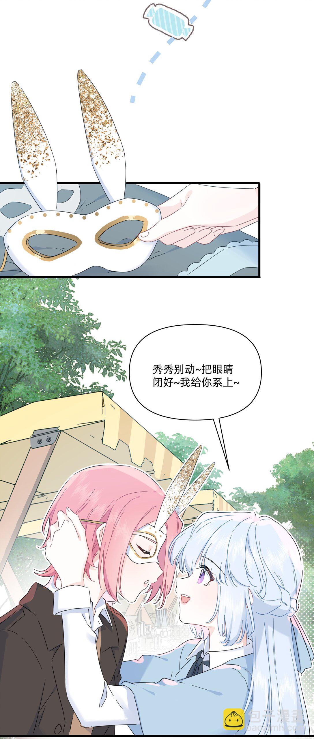 戀愛讓我有了超能力 - 049 偷親懲罰 - 2