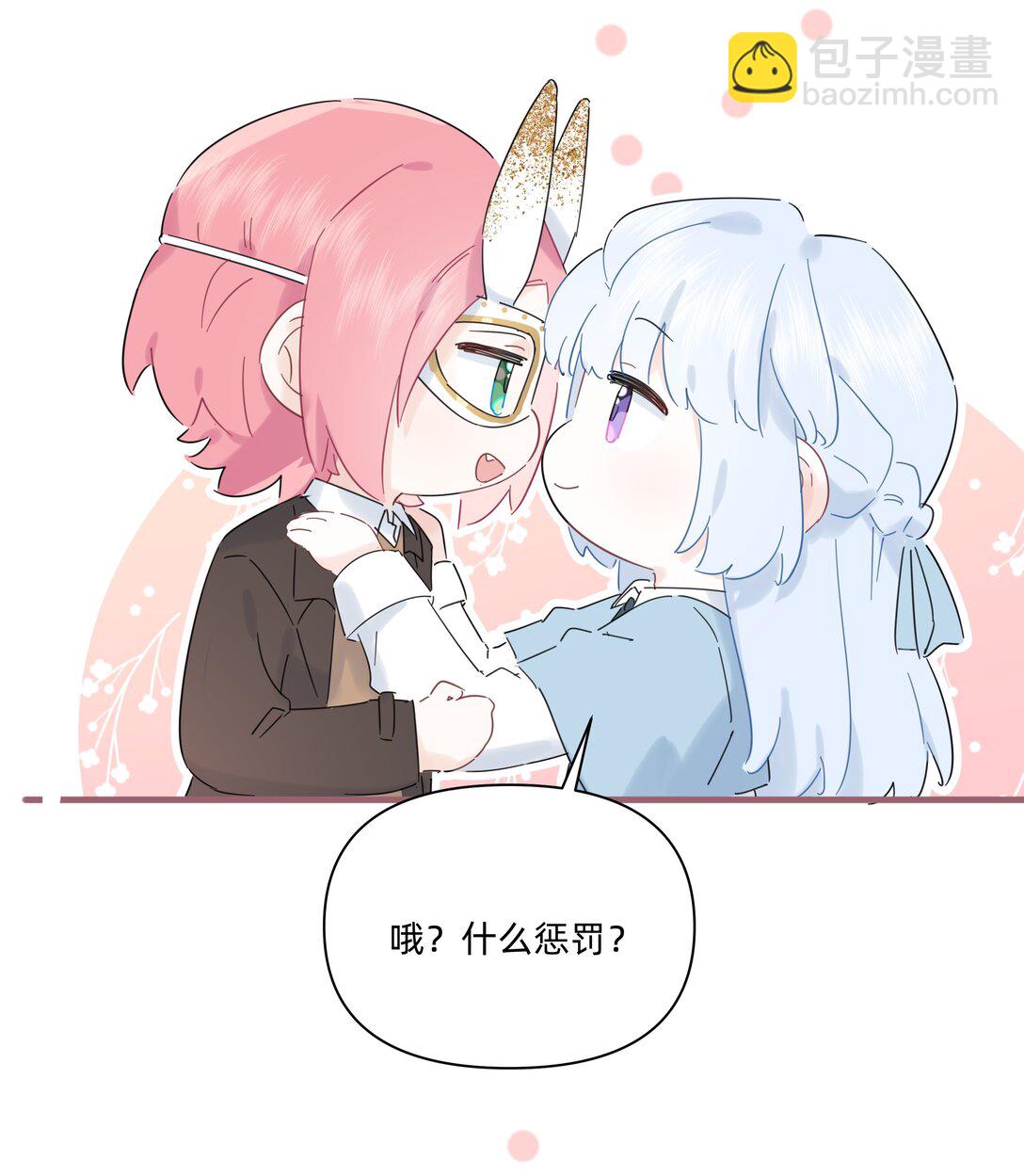 戀愛讓我有了超能力 - 049 偷親懲罰 - 6