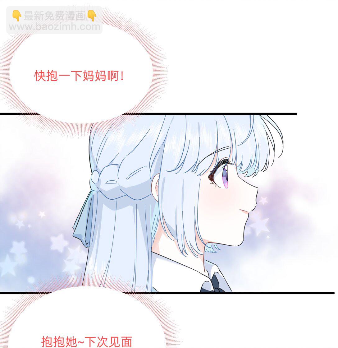 戀愛讓我有了超能力 - 049 偷親懲罰 - 7