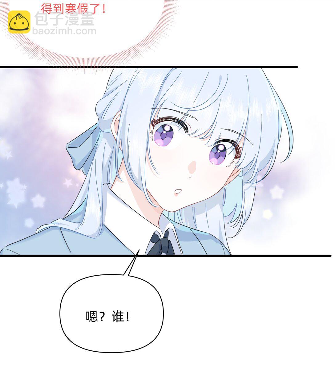 戀愛讓我有了超能力 - 049 偷親懲罰 - 1