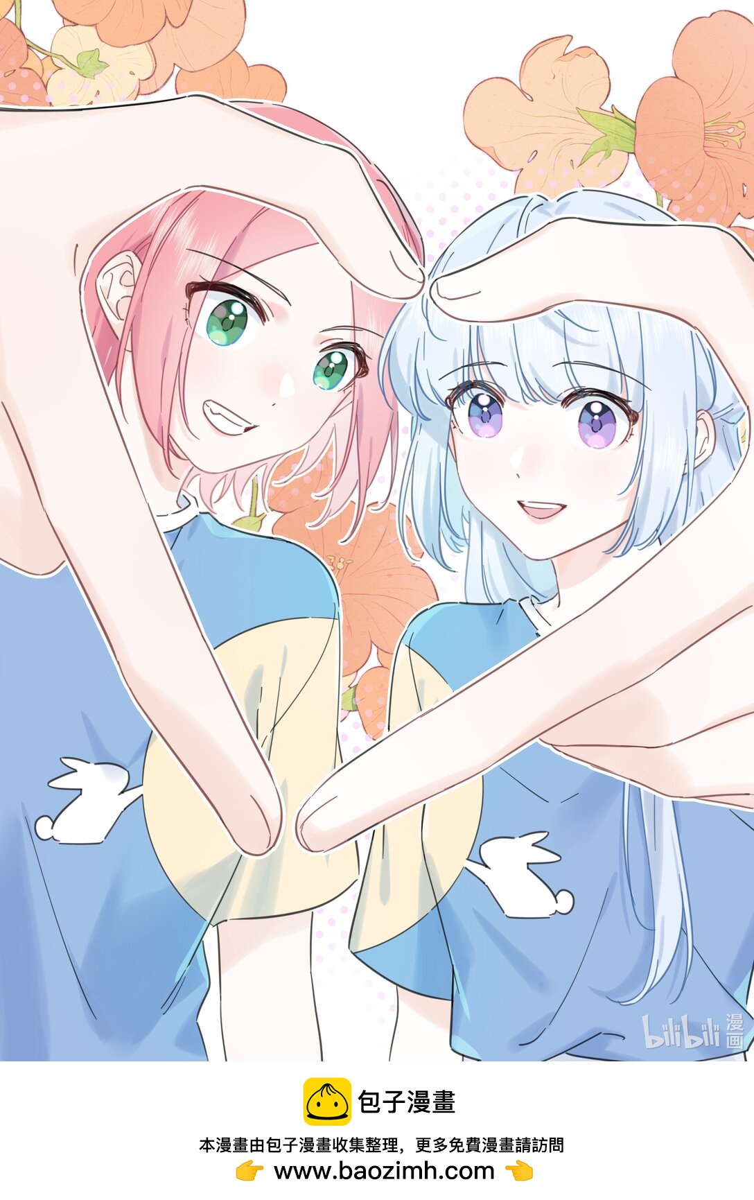 贺图 中秋快乐！-第57话