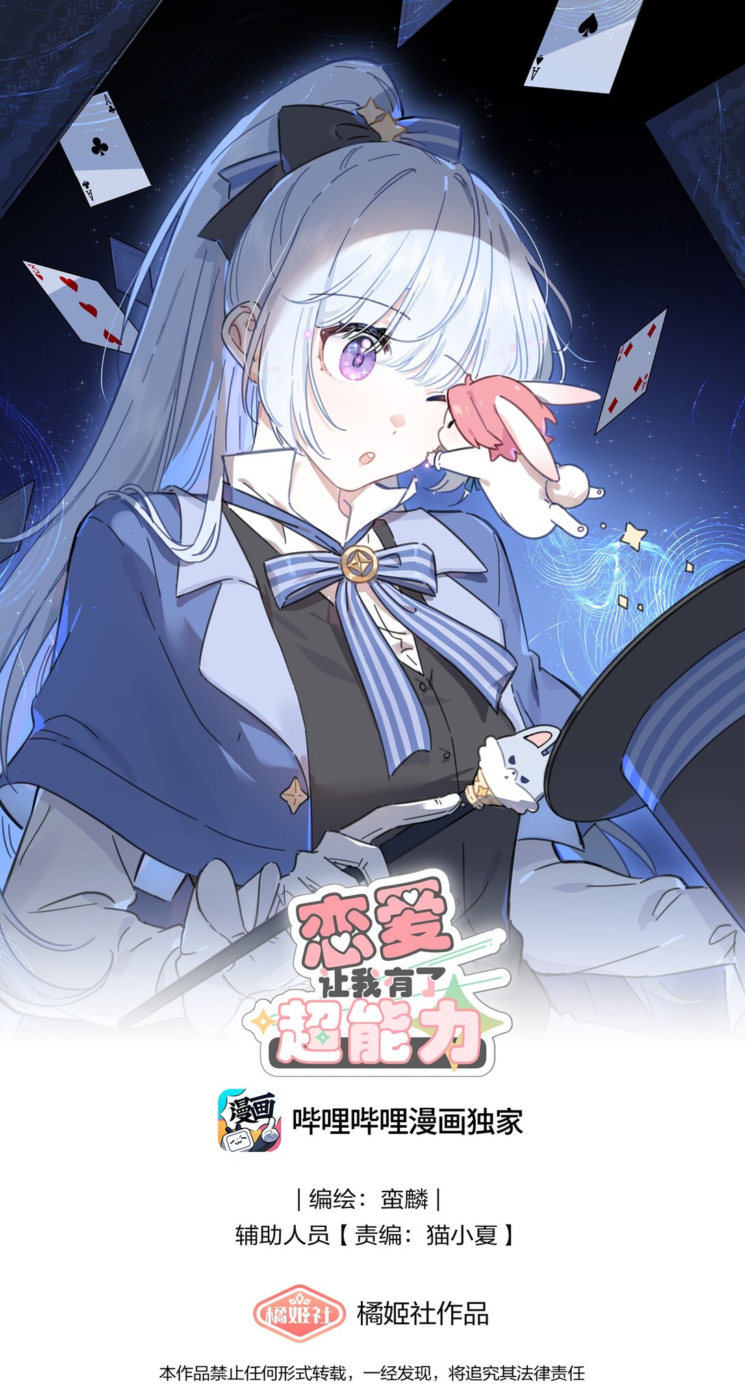 052 因你而点燃-第59话