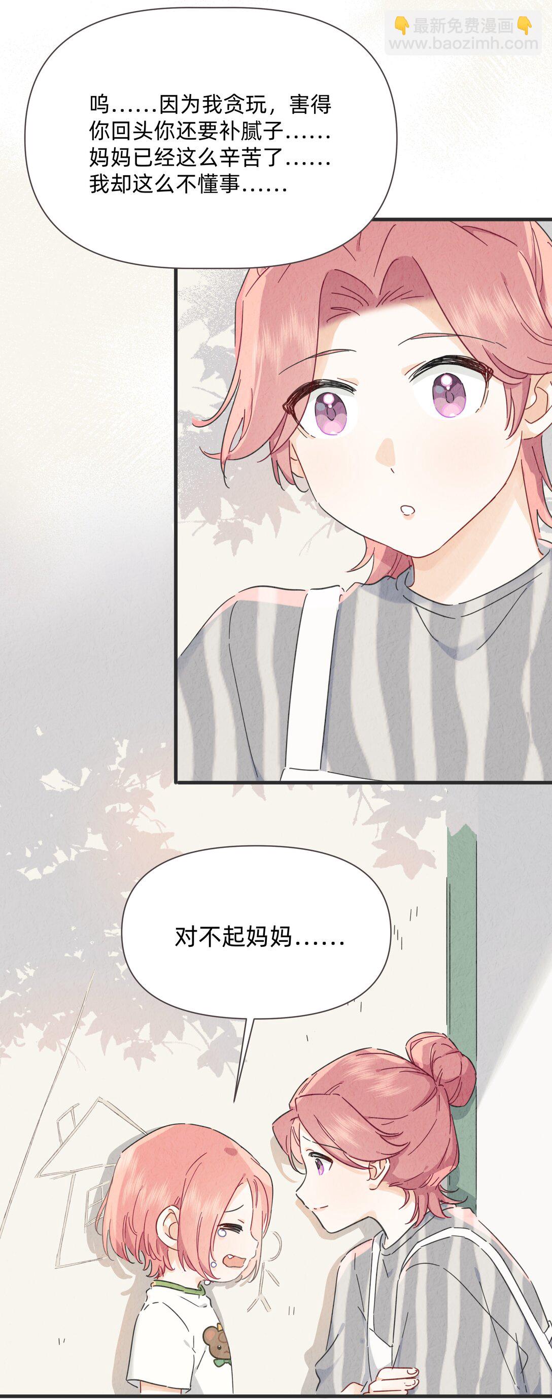 052 因你而点燃-第59话