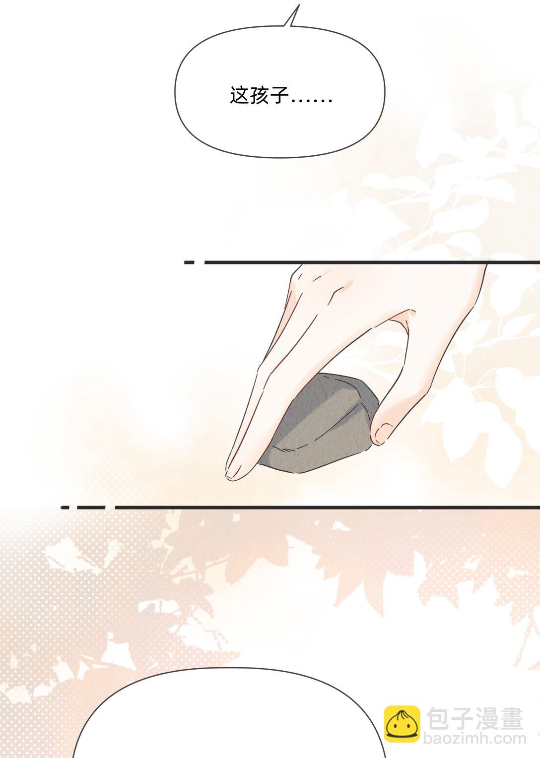 052 因你而点燃-第59话