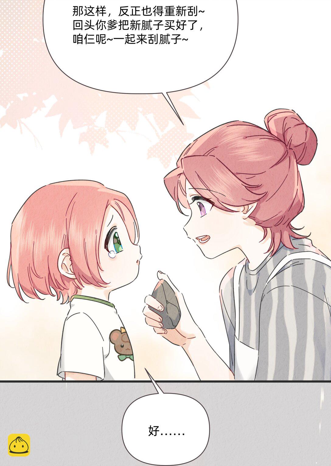 052 因你而点燃-第59话