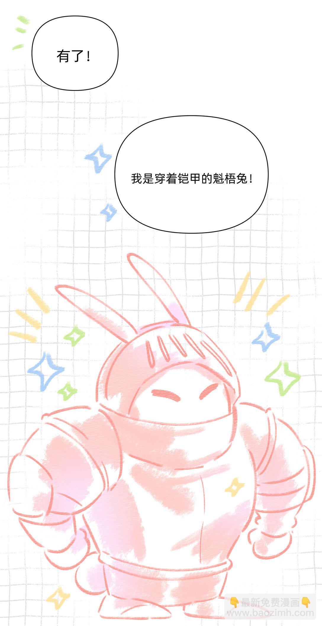 052 因你而点燃-第59话