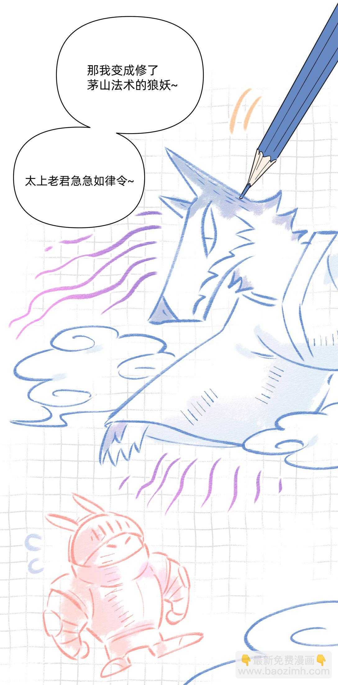 052 因你而点燃-第59话