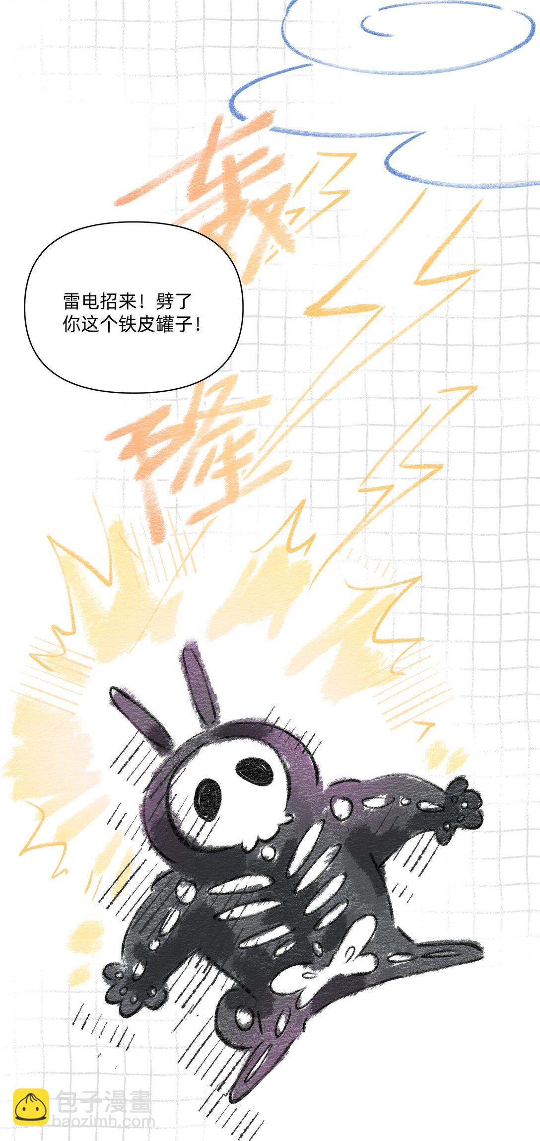 052 因你而点燃-第59话