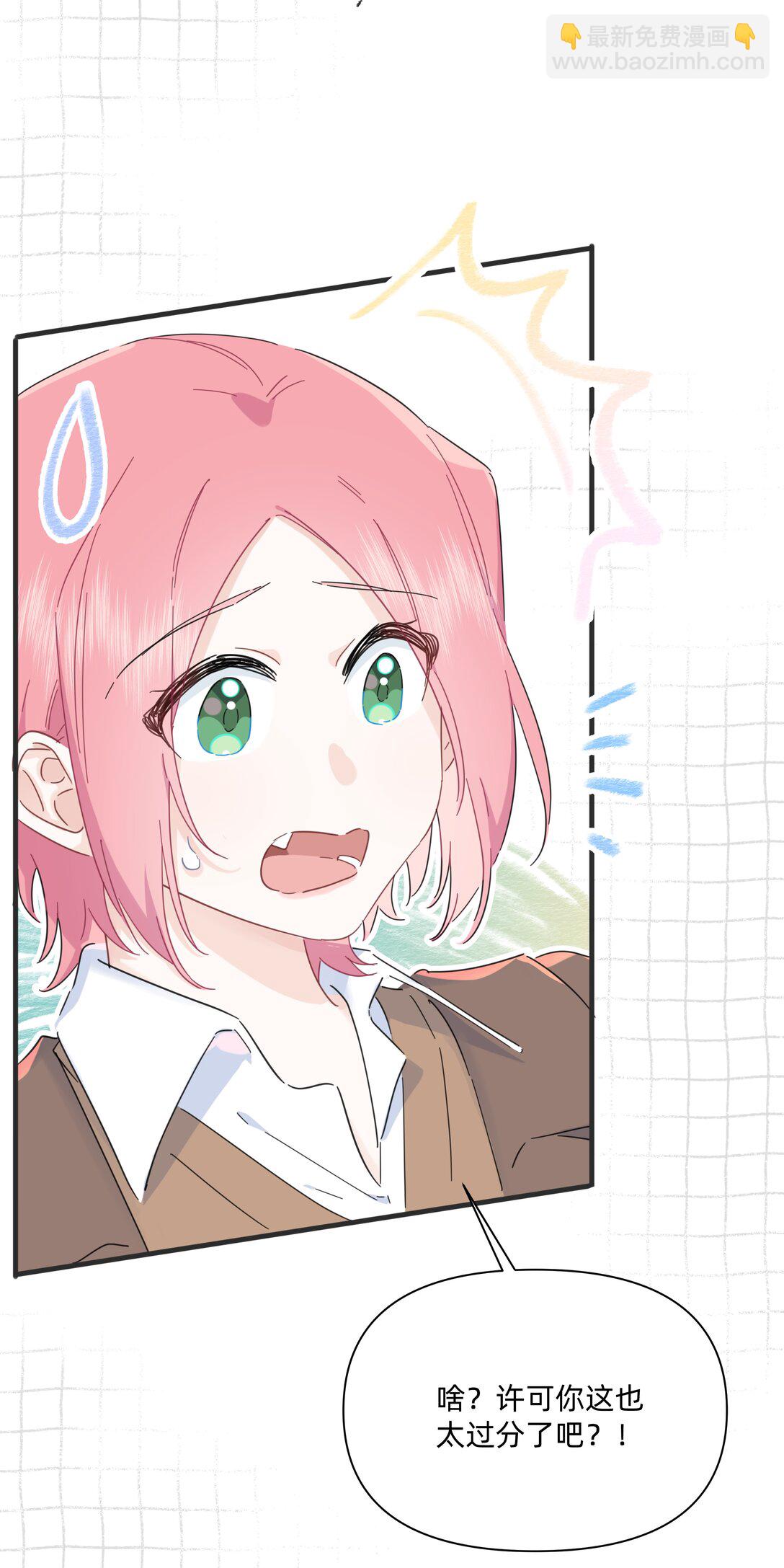 052 因你而点燃-第59话