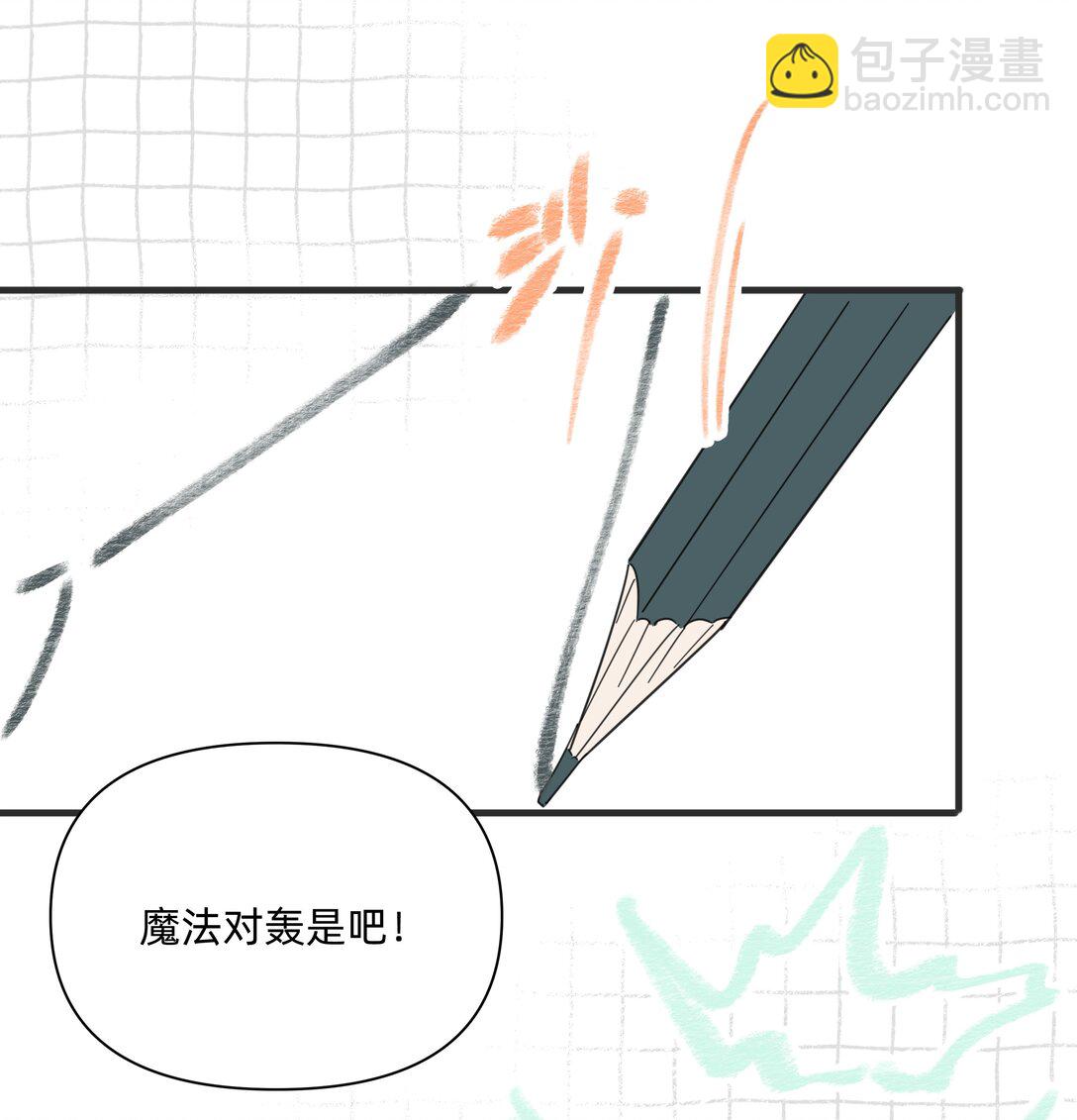 052 因你而点燃-第59话