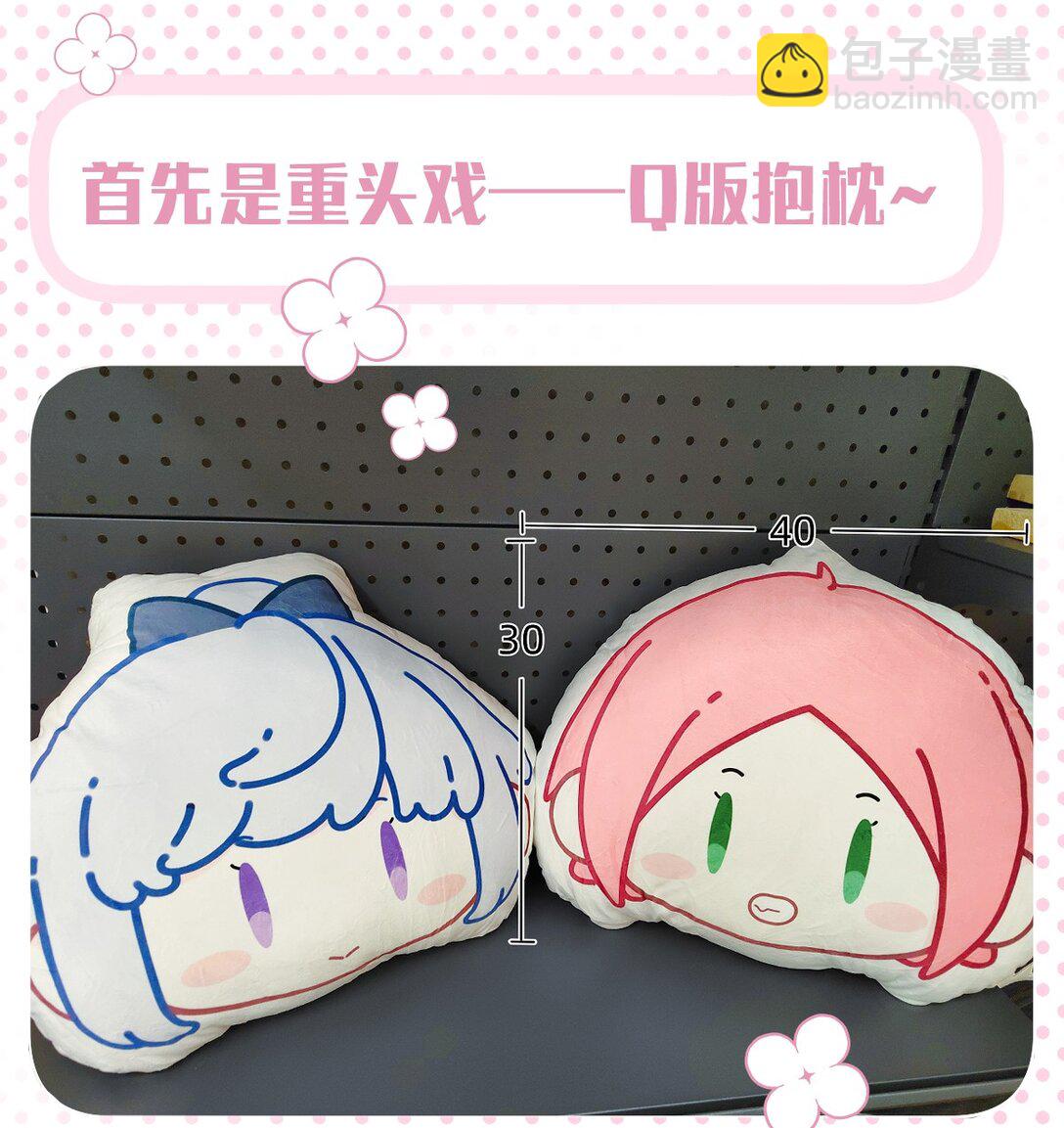 052 因你而点燃-第59话