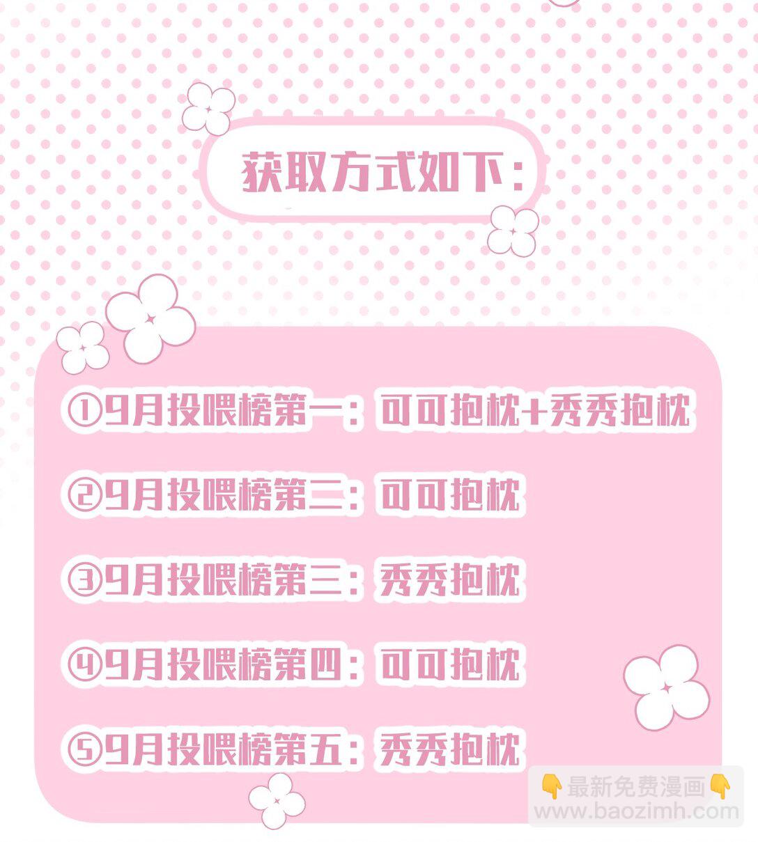 052 因你而点燃-第59话