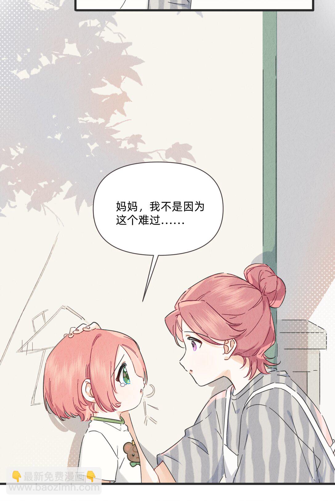 052 因你而点燃-第59话