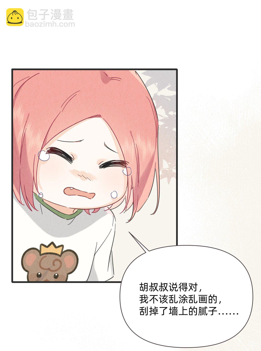 052 因你而点燃-第59话