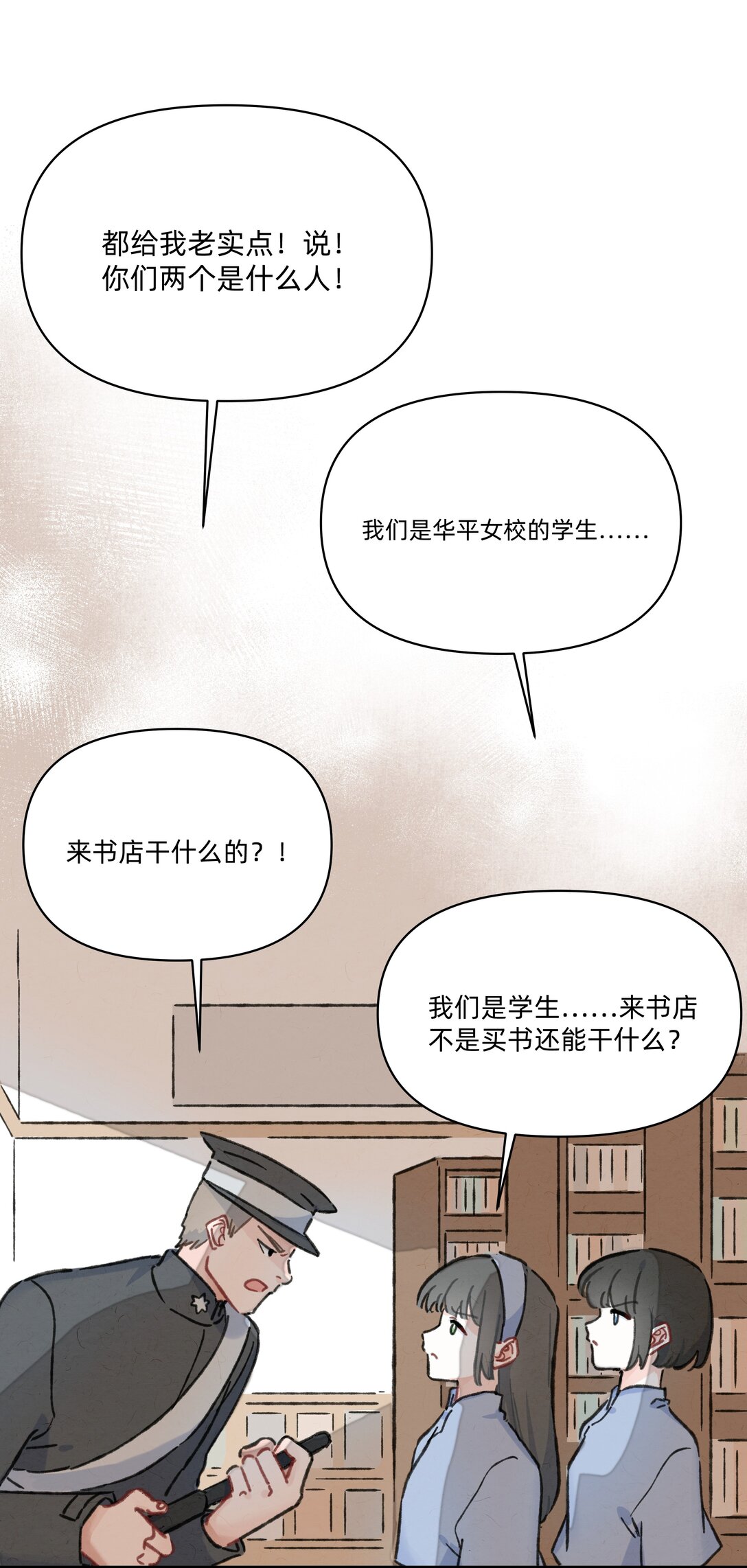 番外 流年应似你（二）-第61话