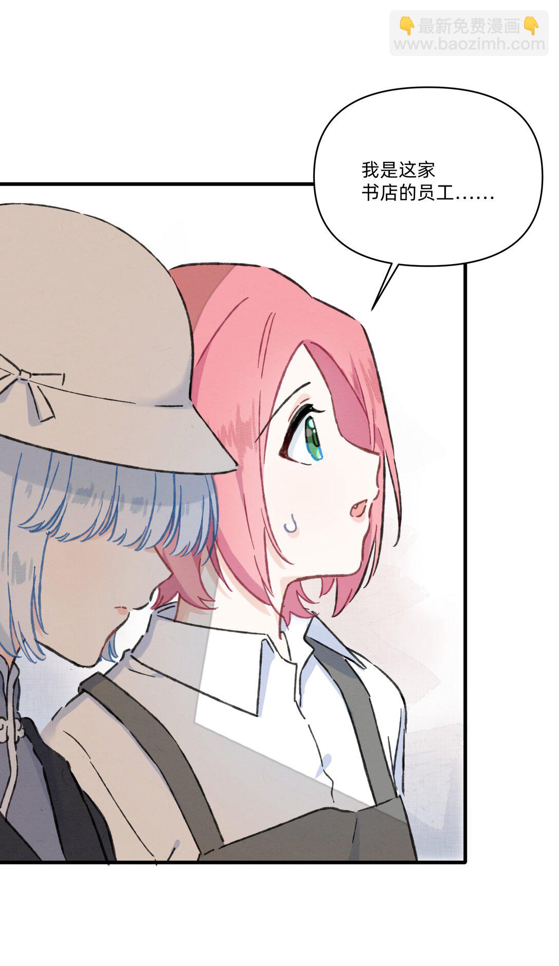 番外 流年应似你（二）-第61话