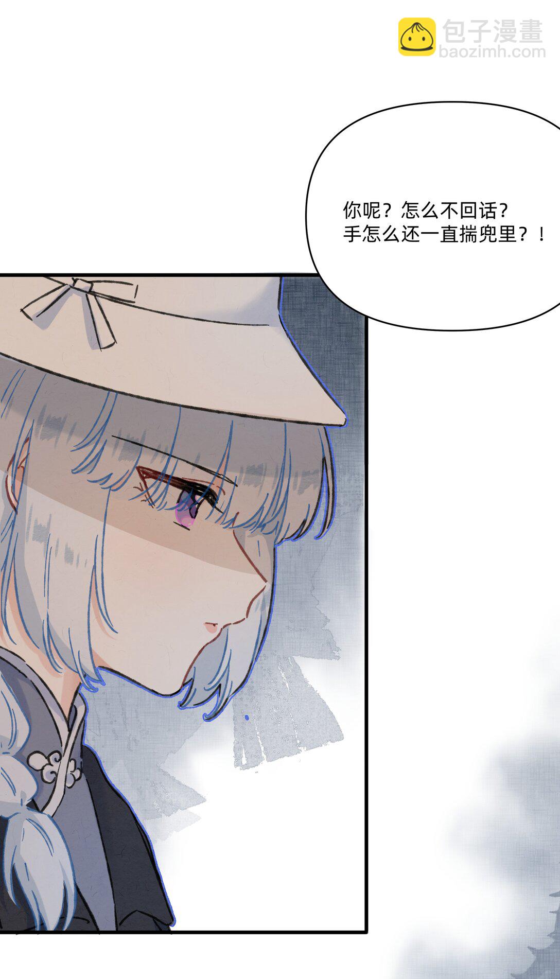 番外 流年应似你（二）-第61话