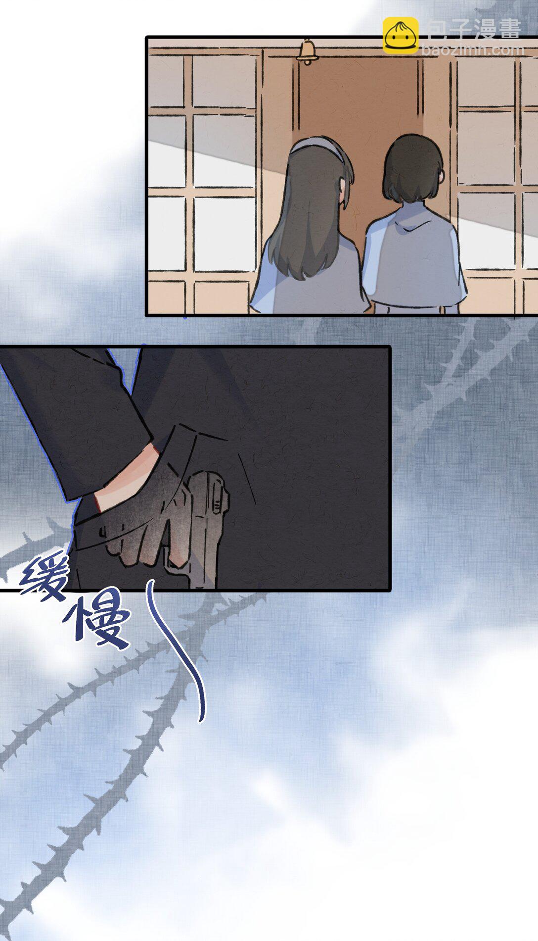 番外 流年应似你（二）-第61话