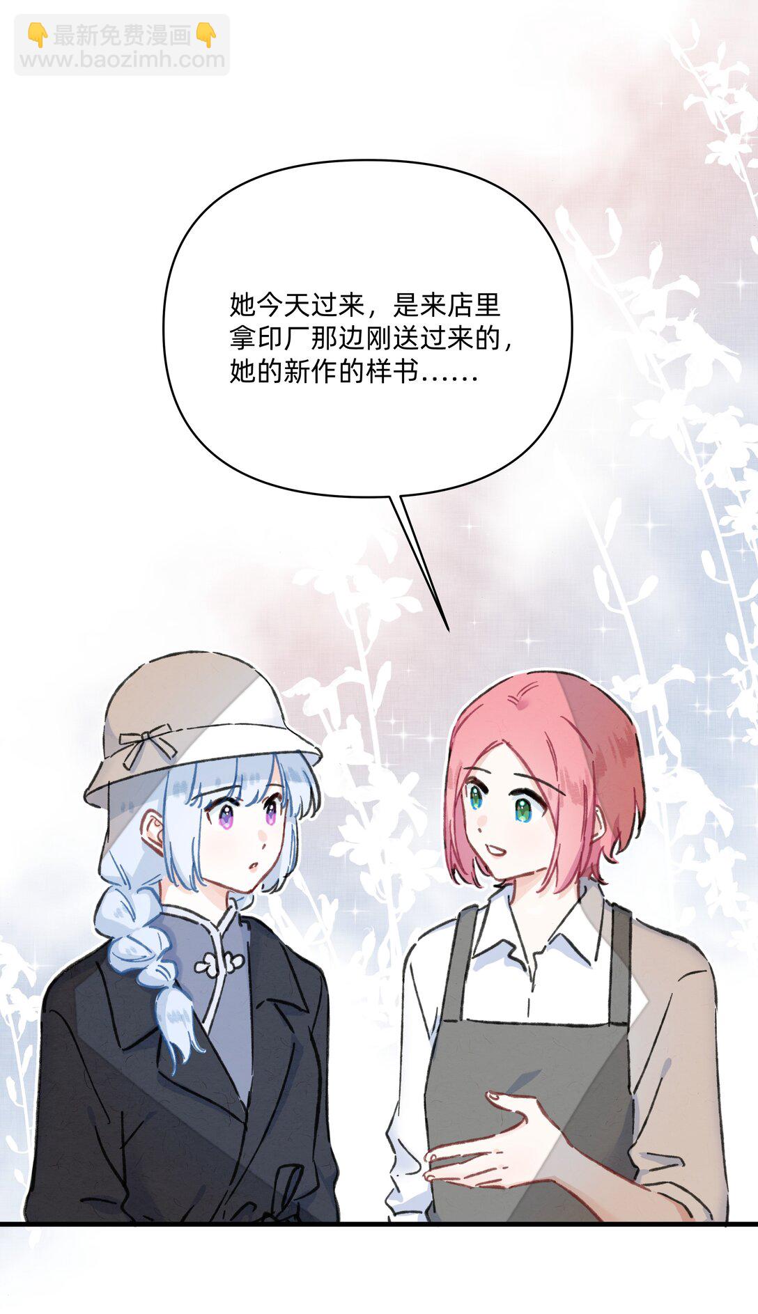 番外 流年应似你（二）-第61话