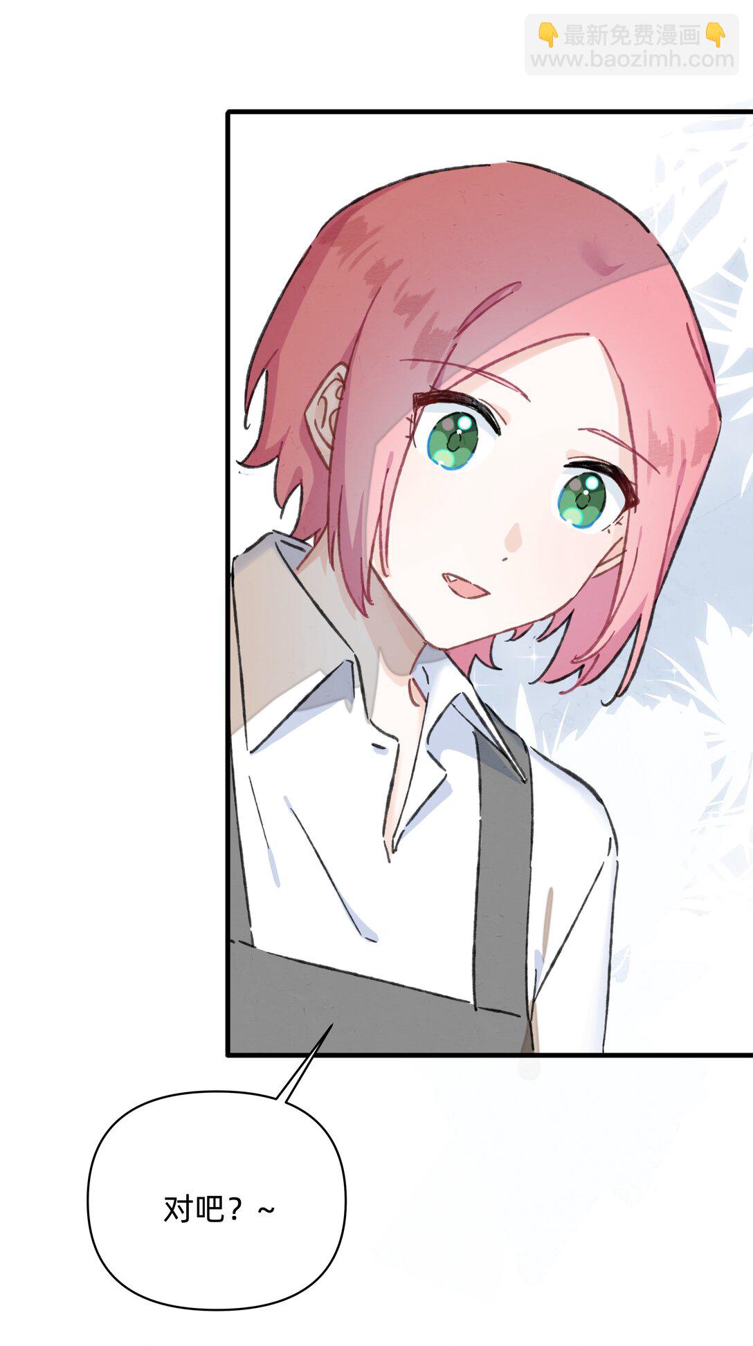 番外 流年应似你（二）-第61话