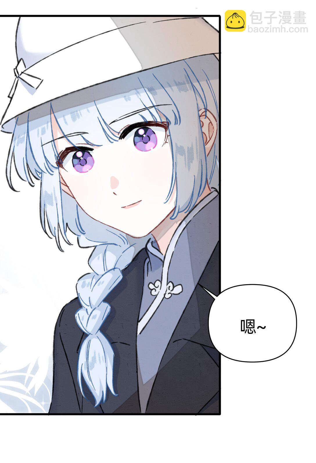 番外 流年应似你（二）-第61话