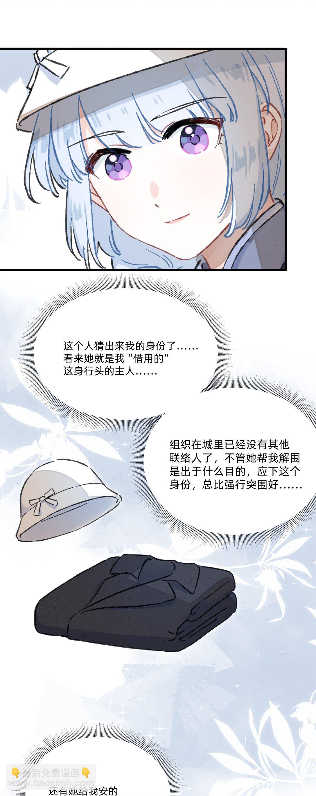 番外 流年应似你（二）-第61话