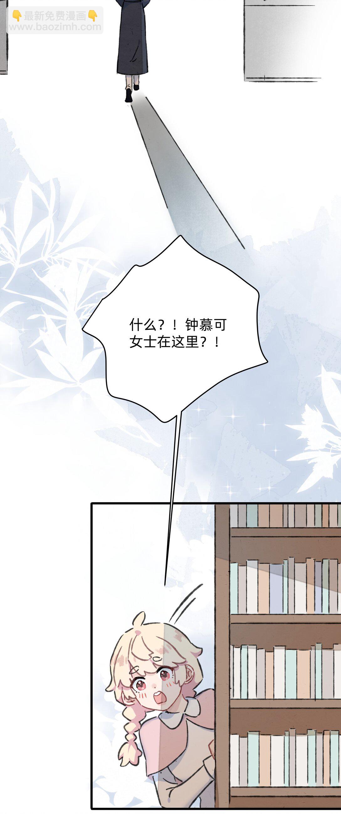 番外 流年应似你（二）-第61话