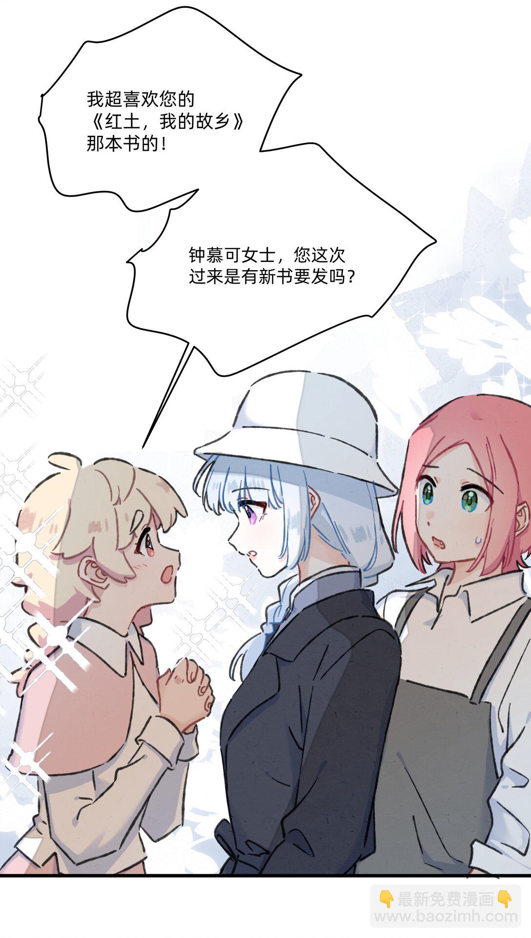 番外 流年应似你（二）-第61话