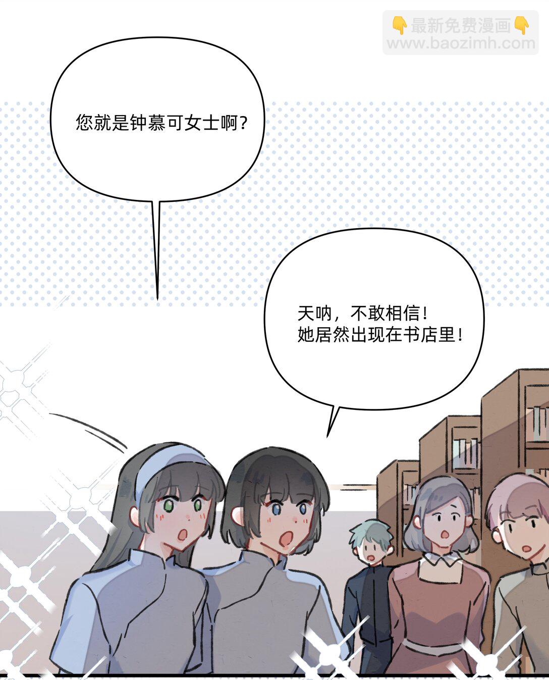 番外 流年应似你（二）-第61话