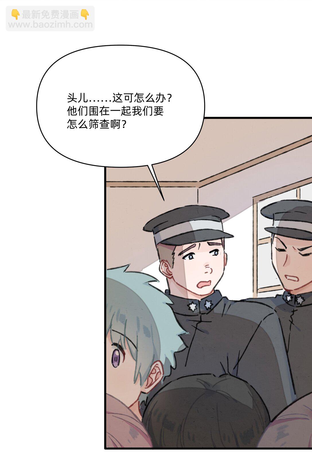 番外 流年应似你（二）-第61话