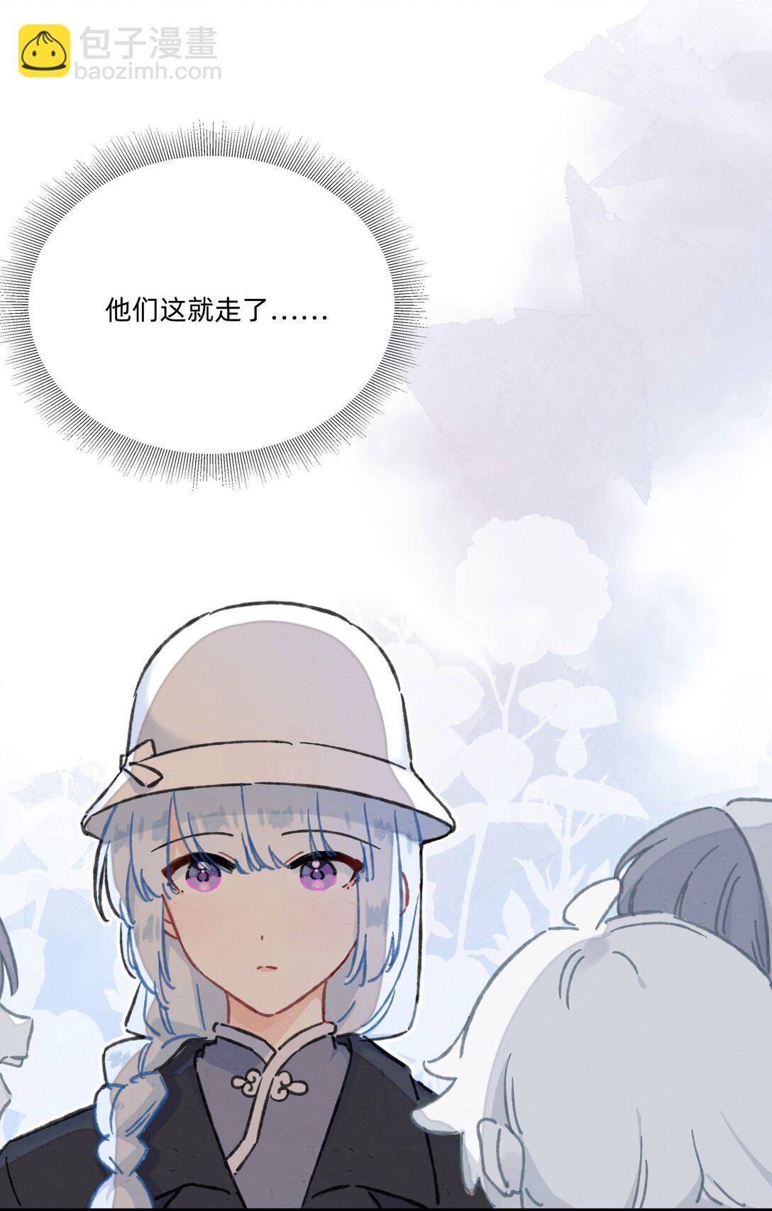 番外 流年应似你（二）-第61话