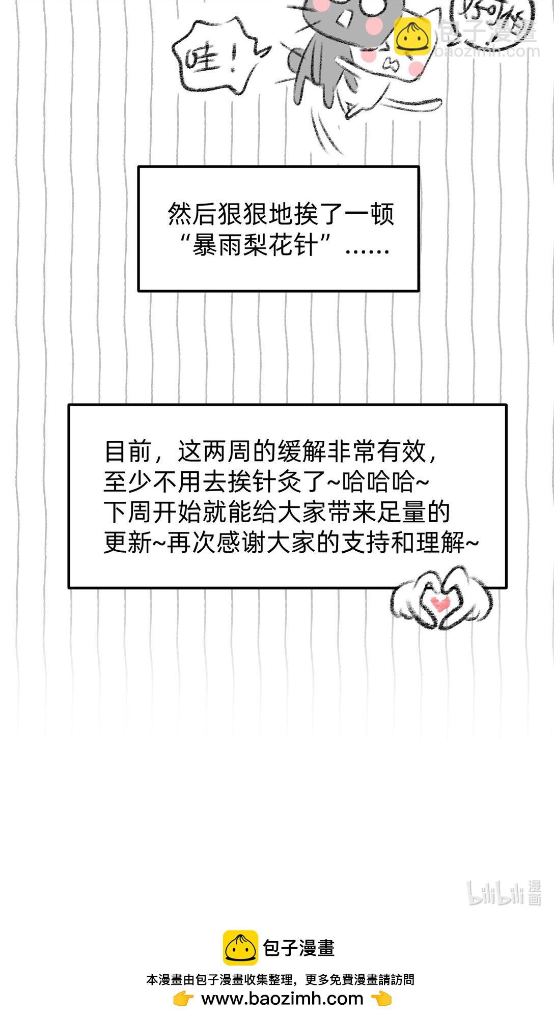 番外 流年应似你（二）-第61话