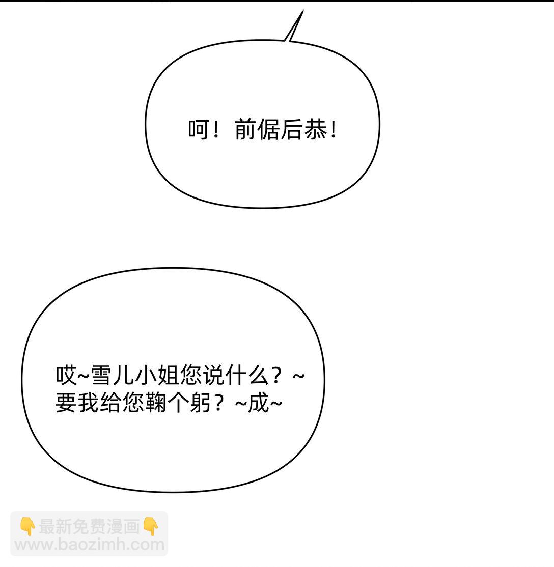 番外 流年应似你（二）-第61话