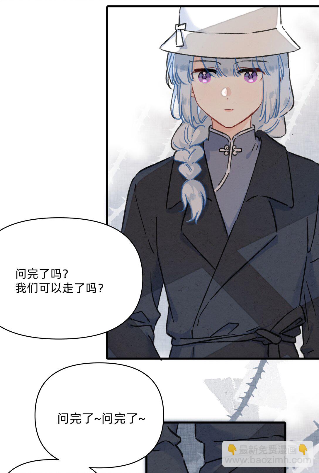 番外 流年应似你（二）-第61话