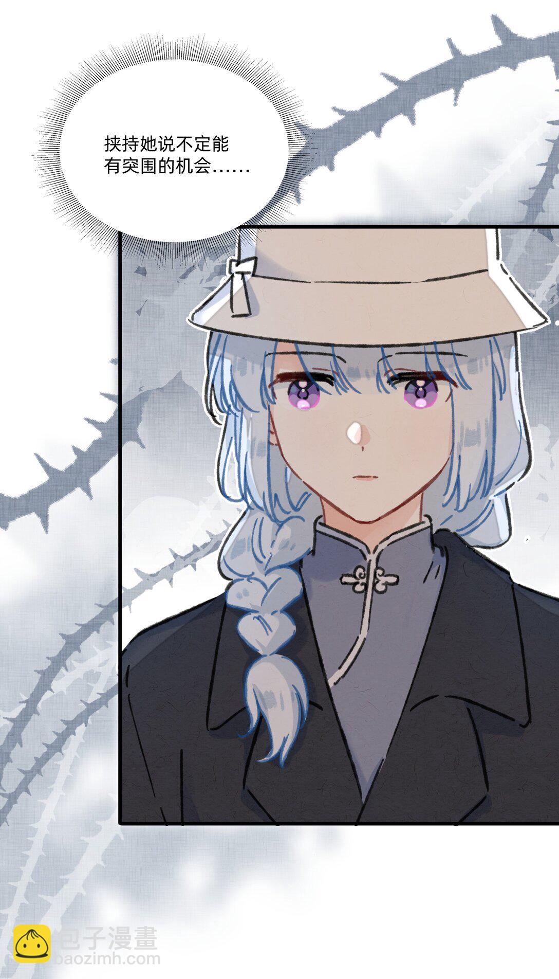 番外 流年应似你（二）-第61话