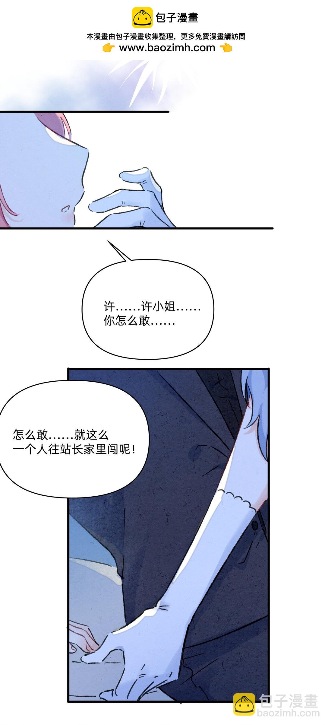 番外 流年应似你（四）-第63话